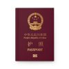 Buy a Chinese Passport